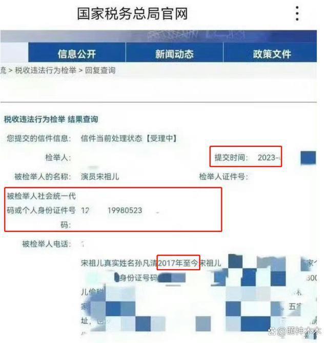 宋祖儿凉了？制片人取关她，政法官微转发，业内直言后果自负