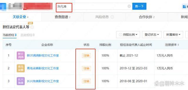 宋祖儿凉了？制片人取关她，政法官微转发，业内直言后果自负