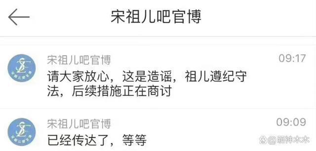 宋祖儿凉了？制片人取关她，政法官微转发，业内直言后果自负
