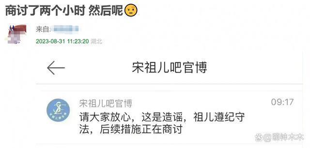 宋祖儿凉了？制片人取关她，政法官微转发，业内直言后果自负