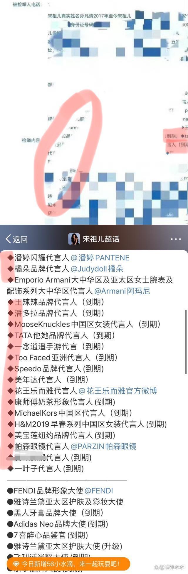 宋祖儿凉了？制片人取关她，政法官微转发，业内直言后果自负