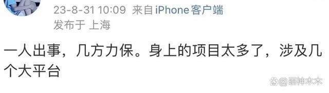 宋祖儿凉了？制片人取关她，政法官微转发，业内直言后果自负