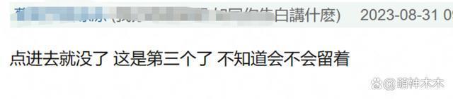 宋祖儿凉了？制片人取关她，政法官微转发，业内直言后果自负