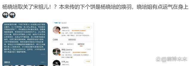 宋祖儿凉了？制片人取关她，政法官微转发，业内直言后果自负