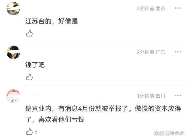 宋祖儿凉了？制片人取关她，政法官微转发，业内直言后果自负