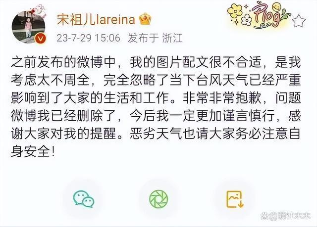 宋祖儿凉了？制片人取关她，政法官微转发，业内直言后果自负