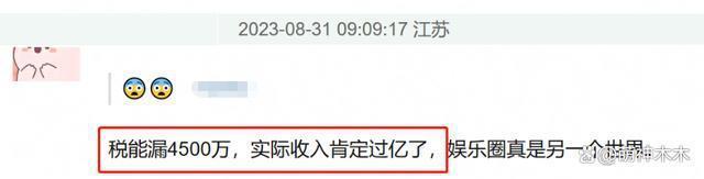 宋祖儿凉了？制片人取关她，政法官微转发，业内直言后果自负