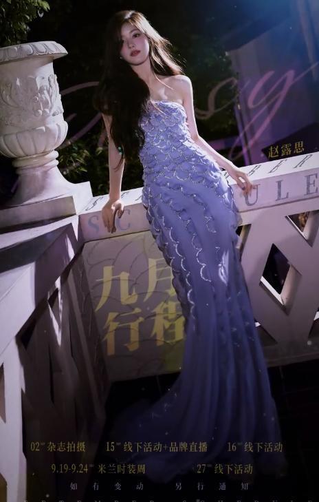 虞书欣赵露思将出席米兰时装周，95花时尚之旅精彩启程