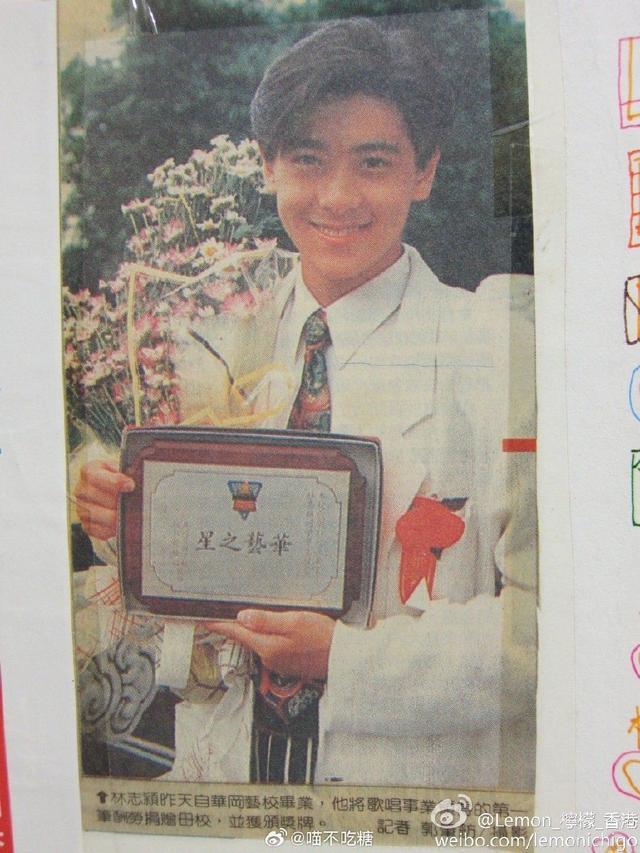 林志颖晒高中毕业照祝福开学新生 面庞青涩颜值逆天