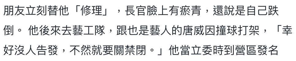 看起来毫无建树的综艺咖阔太弟弟，家族竟是部台北娱乐编年史