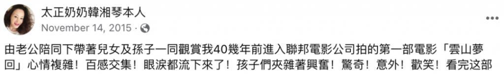 看起来毫无建树的综艺咖阔太弟弟，家族竟是部台北娱乐编年史