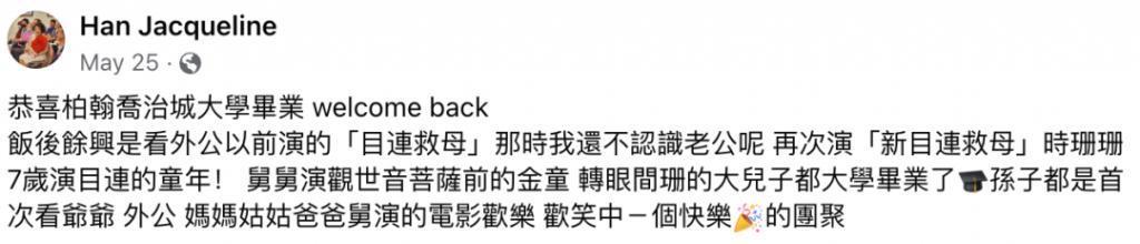 看起来毫无建树的综艺咖阔太弟弟，家族竟是部台北娱乐编年史