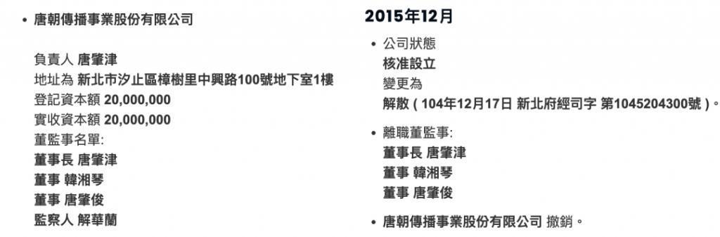 看起来毫无建树的综艺咖阔太弟弟，家族竟是部台北娱乐编年史