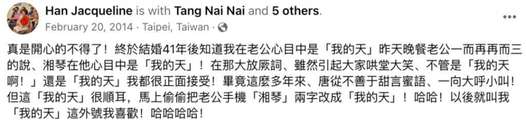 看起来毫无建树的综艺咖阔太弟弟，家族竟是部台北娱乐编年史