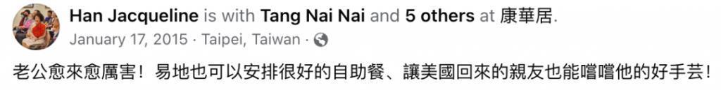 看起来毫无建树的综艺咖阔太弟弟，家族竟是部台北娱乐编年史