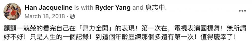 看起来毫无建树的综艺咖阔太弟弟，家族竟是部台北娱乐编年史