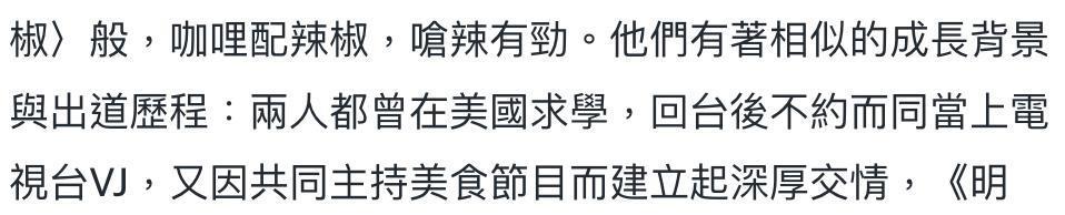 看起来毫无建树的综艺咖阔太弟弟，家族竟是部台北娱乐编年史