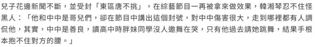 看起来毫无建树的综艺咖阔太弟弟，家族竟是部台北娱乐编年史