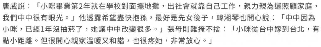 看起来毫无建树的综艺咖阔太弟弟，家族竟是部台北娱乐编年史