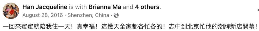 看起来毫无建树的综艺咖阔太弟弟，家族竟是部台北娱乐编年史