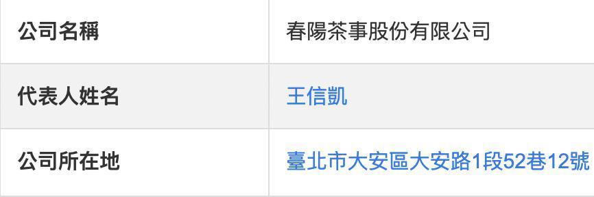 看起来毫无建树的综艺咖阔太弟弟，家族竟是部台北娱乐编年史