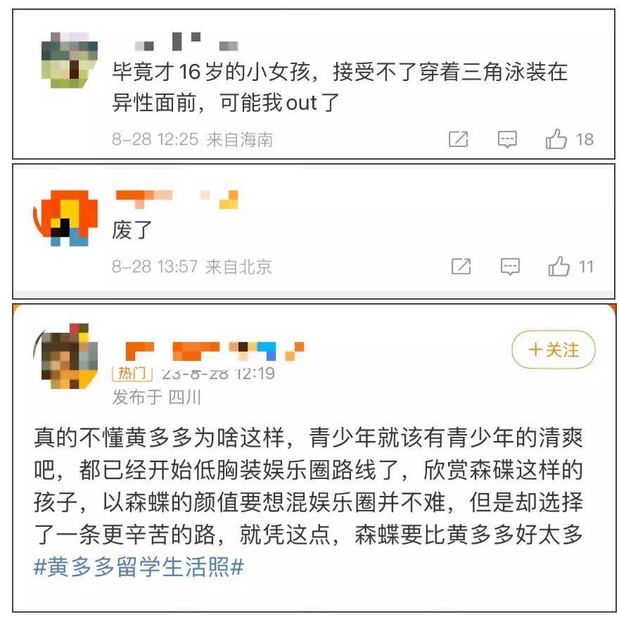 16岁穿低胸三角泳衣，国民童星又被骂了？