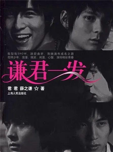 薛之谦，逃过一劫