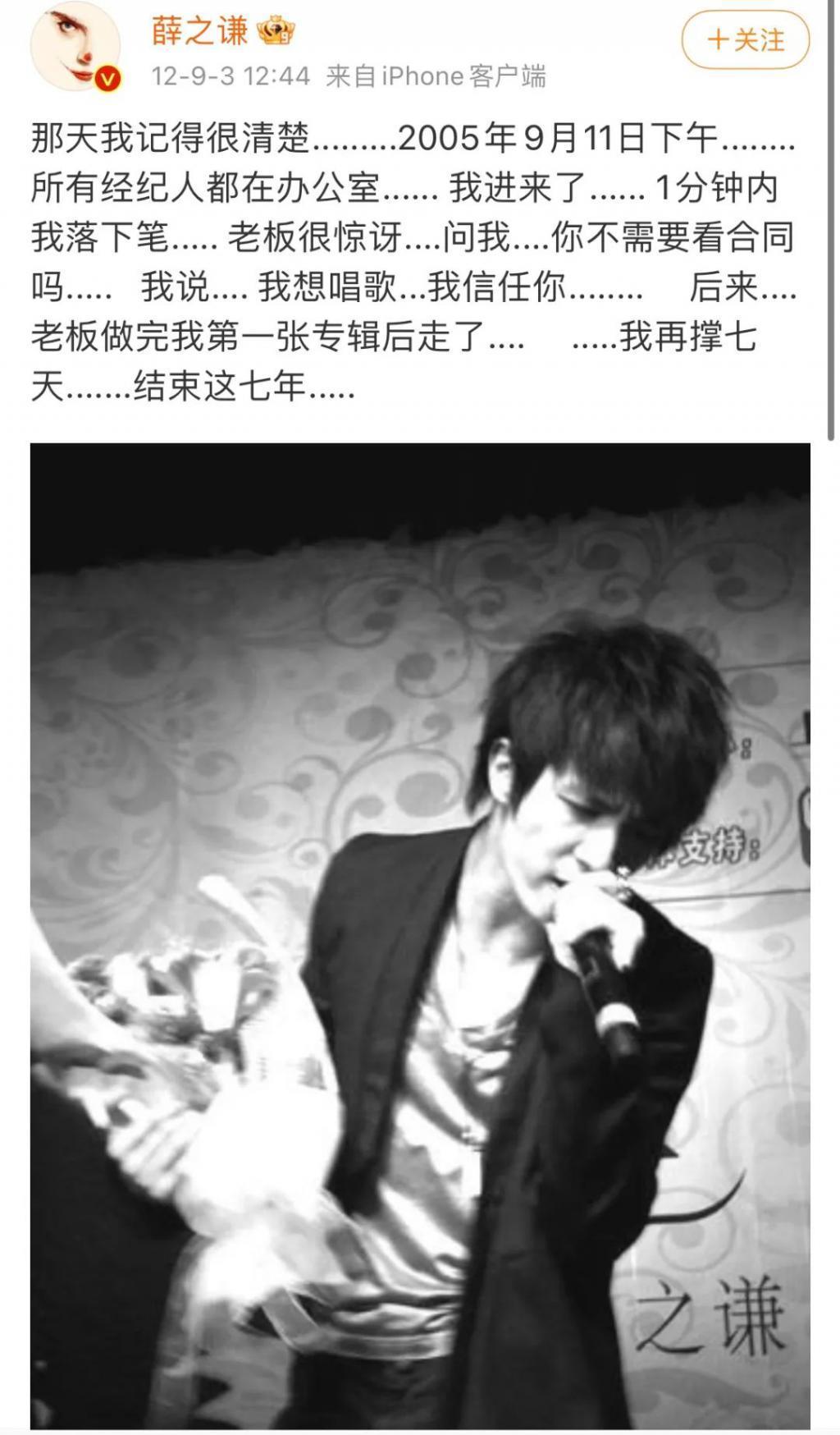 薛之谦，逃过一劫