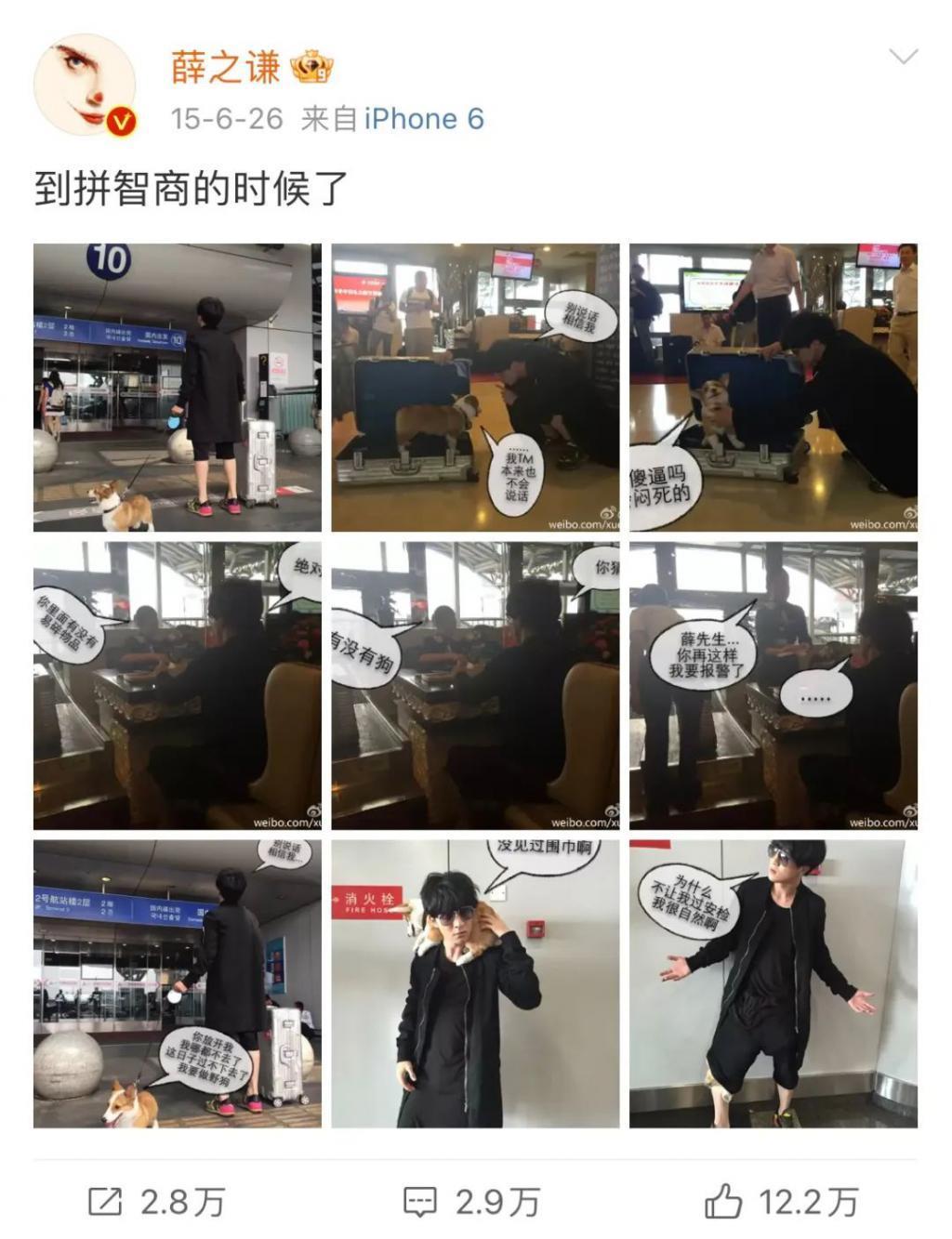 薛之谦，逃过一劫