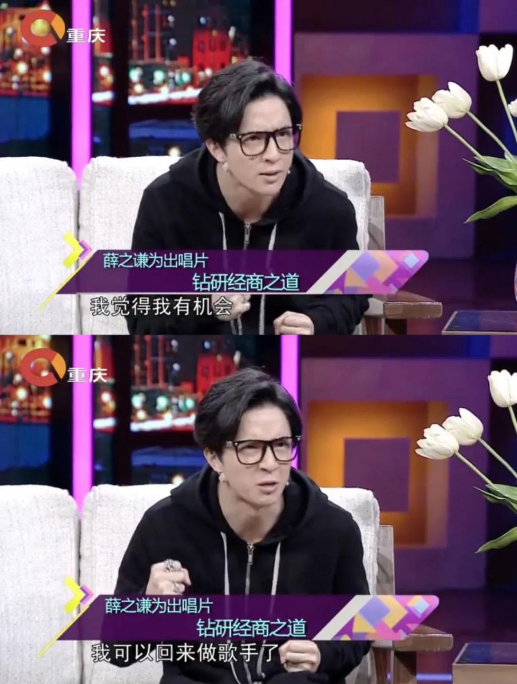 薛之谦，逃过一劫