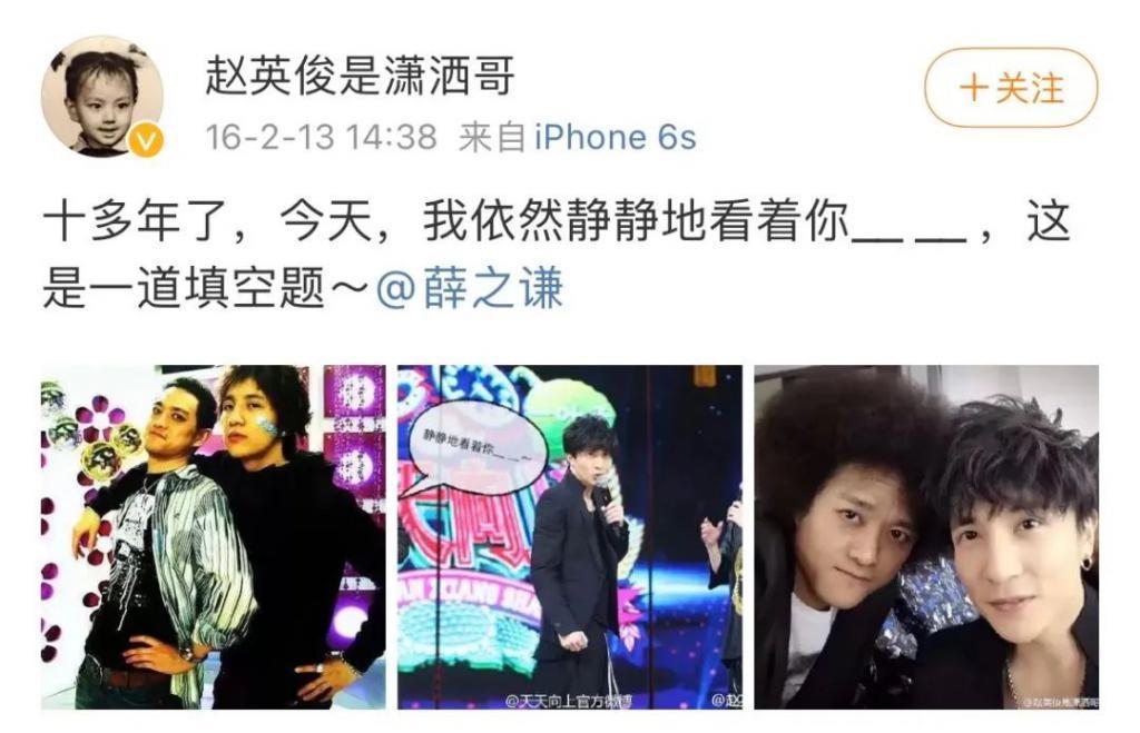 薛之谦，逃过一劫