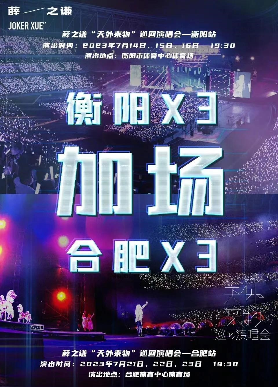 邓某某伪造薛之谦演唱会门票非法获利13万，检方已批准逮捕