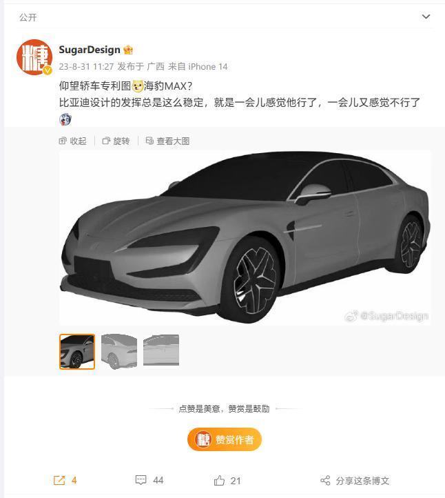 定位高端四门轿跑,比亚迪仰望首款轿车专利图曝光