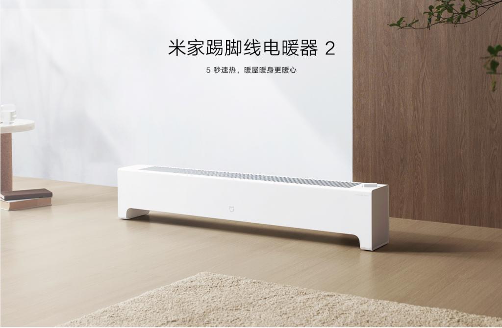 小米米家连发4款电暖新品，普通版/石墨烯踢脚线电暖器、暖风机