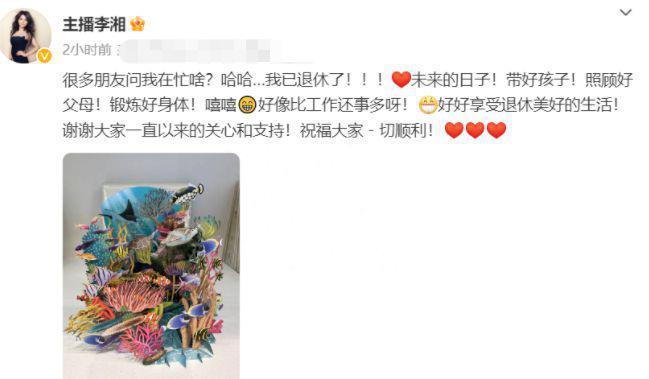 47岁李湘退休了！以后专注女儿家人，中年离婚带娃太幸福