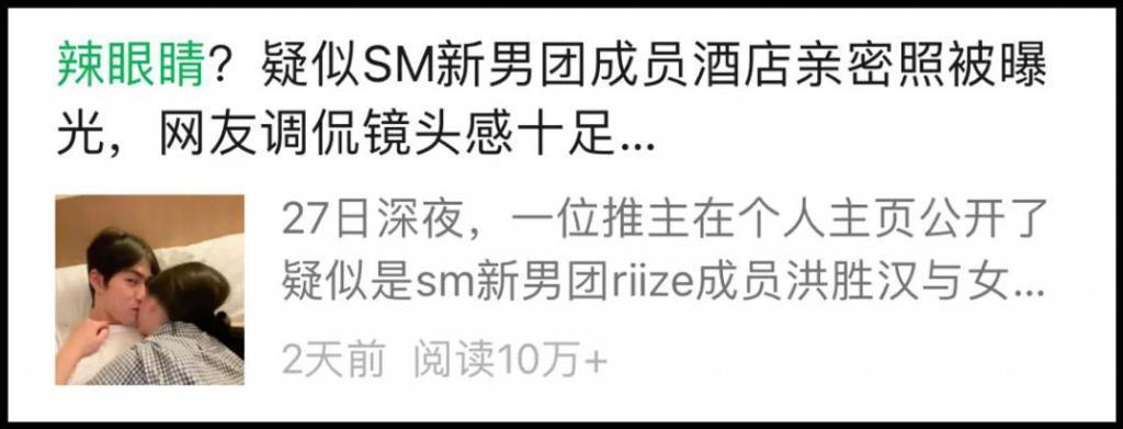 逆转了？出道被曝亲密照的男爱豆成受害者了？