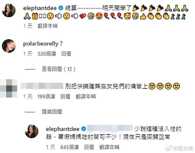 小S豪宅热舞灿笑庆祝女儿开学 怒怼网友发言教育