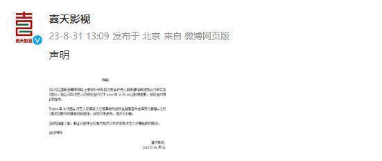宋祖儿前公司否认实名举报 称未参与艺人纳税申报