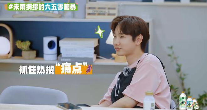 《桃花坞》毕业典礼太炸裂，鸟鸟一人对阵六五零