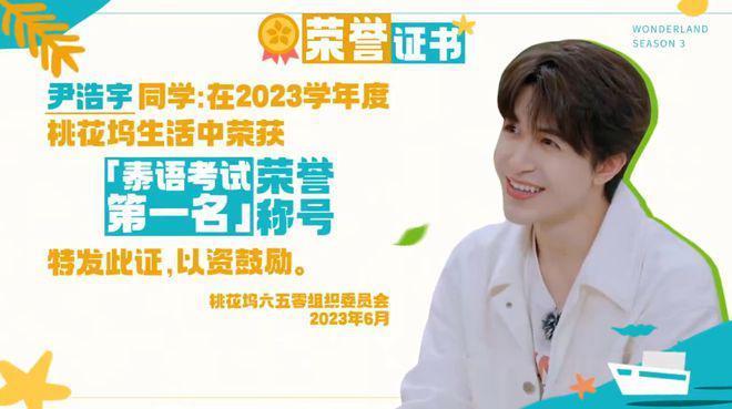 《桃花坞》毕业典礼太炸裂，鸟鸟一人对阵六五零