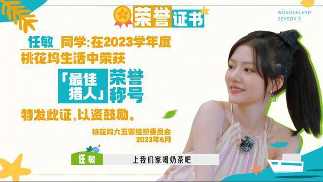 《桃花坞》毕业典礼太炸裂，鸟鸟一人对阵六五零