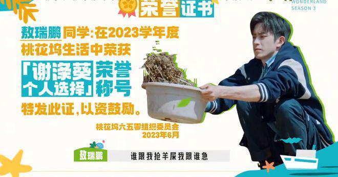 《桃花坞》毕业典礼太炸裂，鸟鸟一人对阵六五零