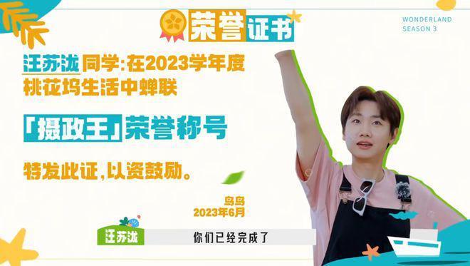 《桃花坞》毕业典礼太炸裂，鸟鸟一人对阵六五零
