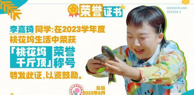 《桃花坞》毕业典礼太炸裂，鸟鸟一人对阵六五零