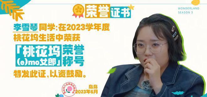 《桃花坞》毕业典礼太炸裂，鸟鸟一人对阵六五零
