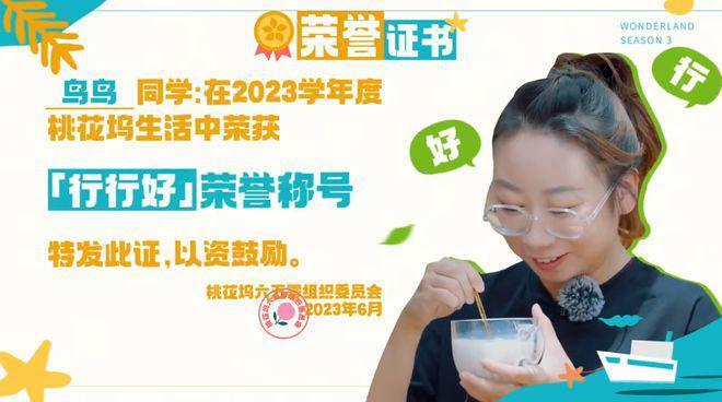 《桃花坞》毕业典礼太炸裂，鸟鸟一人对阵六五零