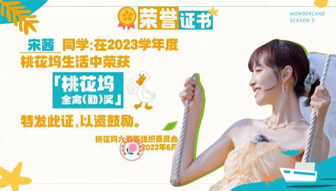 《桃花坞》毕业典礼太炸裂，鸟鸟一人对阵六五零