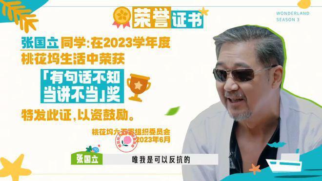 《桃花坞》毕业典礼太炸裂，鸟鸟一人对阵六五零
