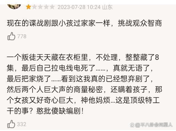 从《潜行者》到《一路朝阳》，这6部剧高开低走，都有共同点