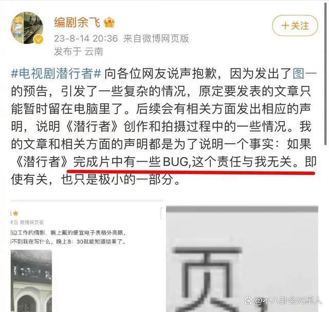 从《潜行者》到《一路朝阳》，这6部剧高开低走，都有共同点